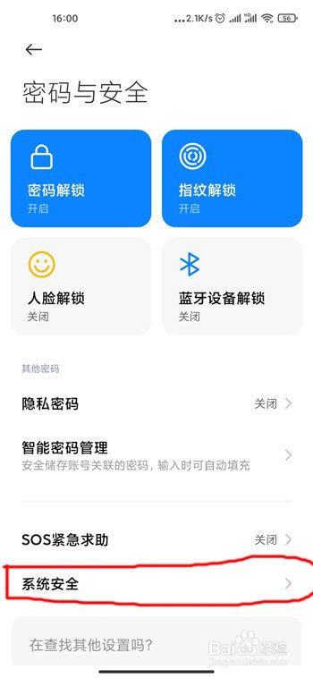 小米10S怎么屏蔽广告