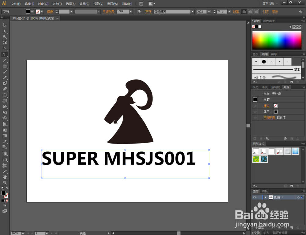 Ai拱形紫色高光效果