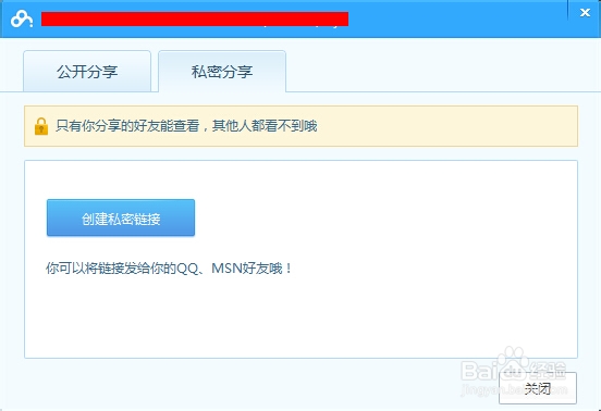 百度云盘不能下载分享电影