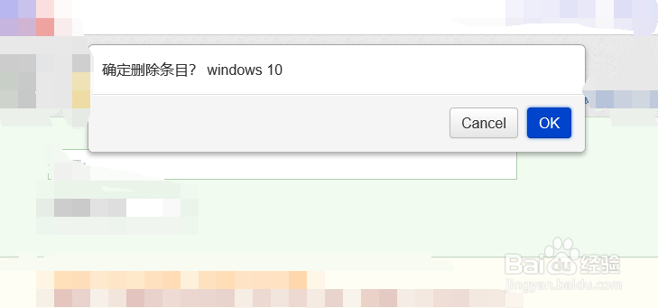 javascript如何使用alertify的轻量级对话框