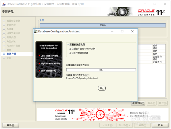 win10系统安装oracle 11g版本
