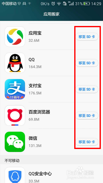 华为手机内存不足、存储空间不足？三招搞定！