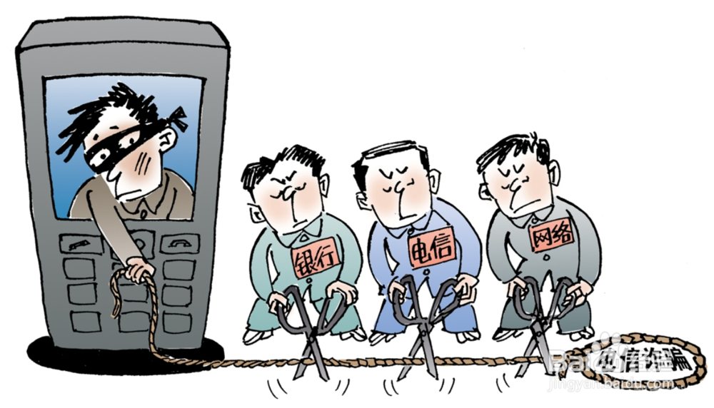 如何避免电信诈骗？
