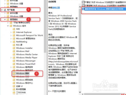 如何使用组策略禁止win10自动更新？