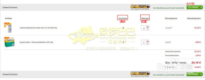 Apotheke药店欧罗巴巴购物教程