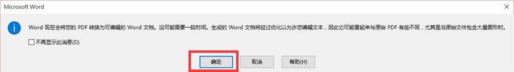 PDF文档中的文字无法修改怎么办