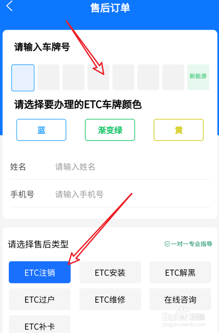 汽车过户了etc忘记注销怎么办