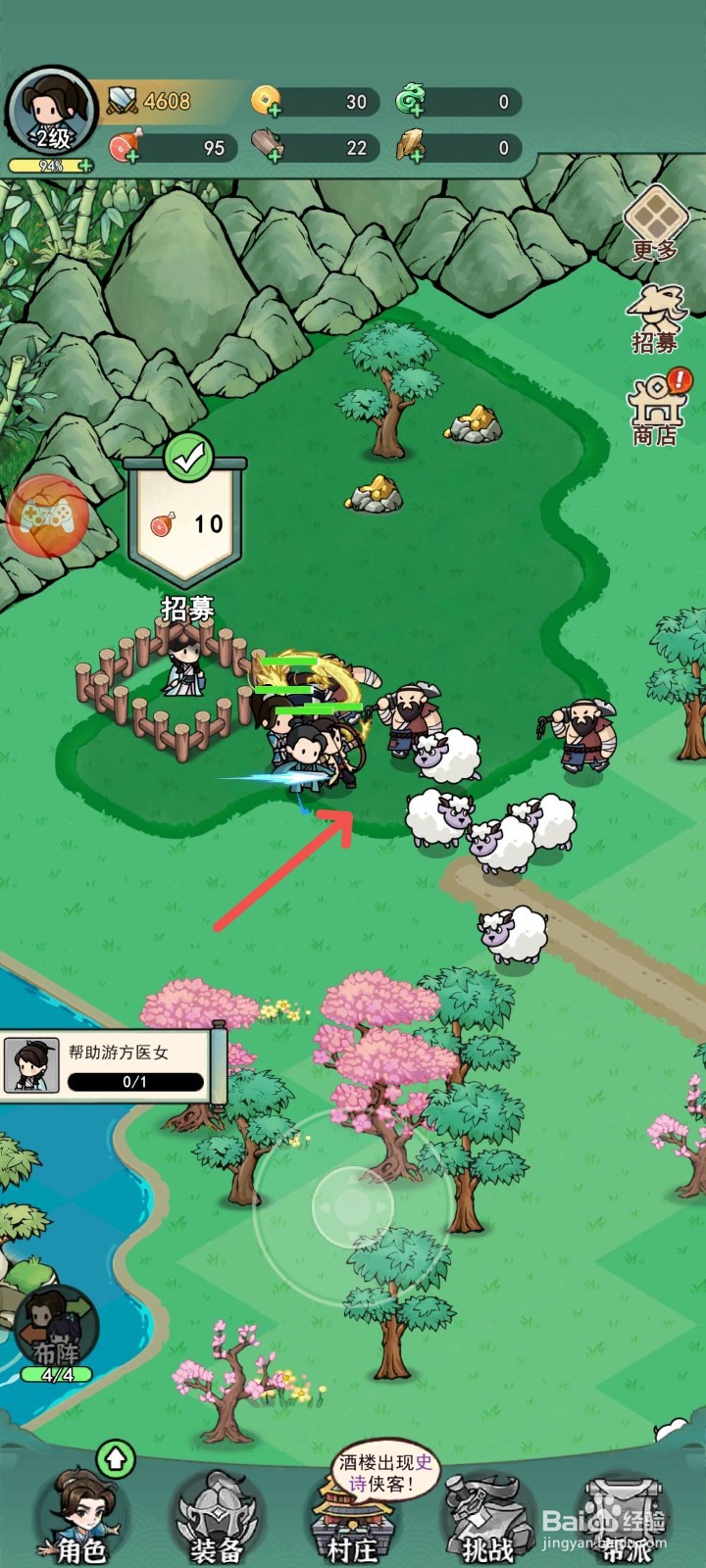 乱世无双怎么成功升级门派等级到8级