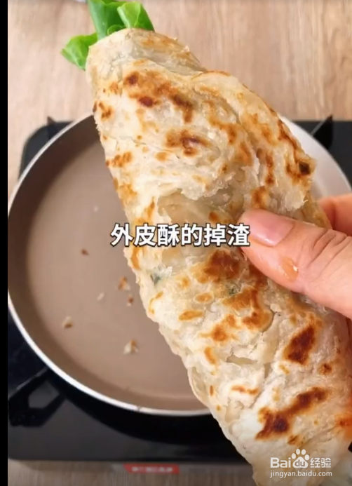 如何做一个手抓饼