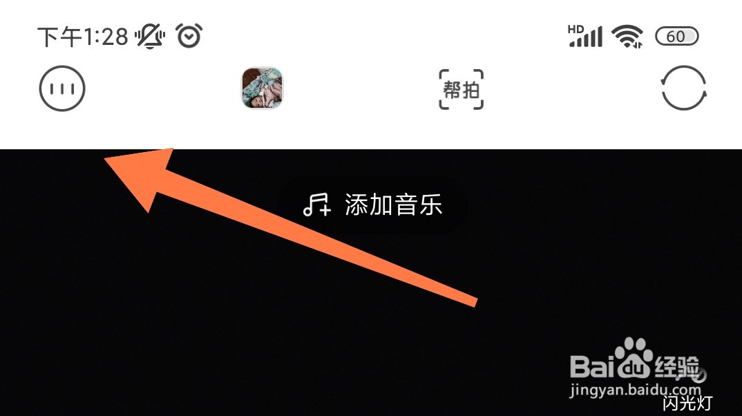 轻颜相机APP如何修改图片和视频路径