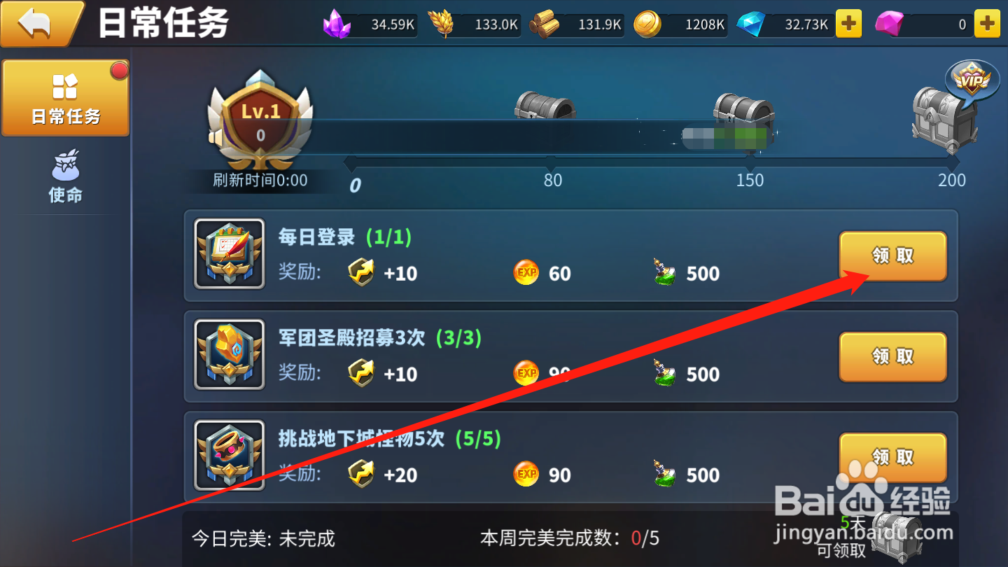 天空之息如何领取任务奖励