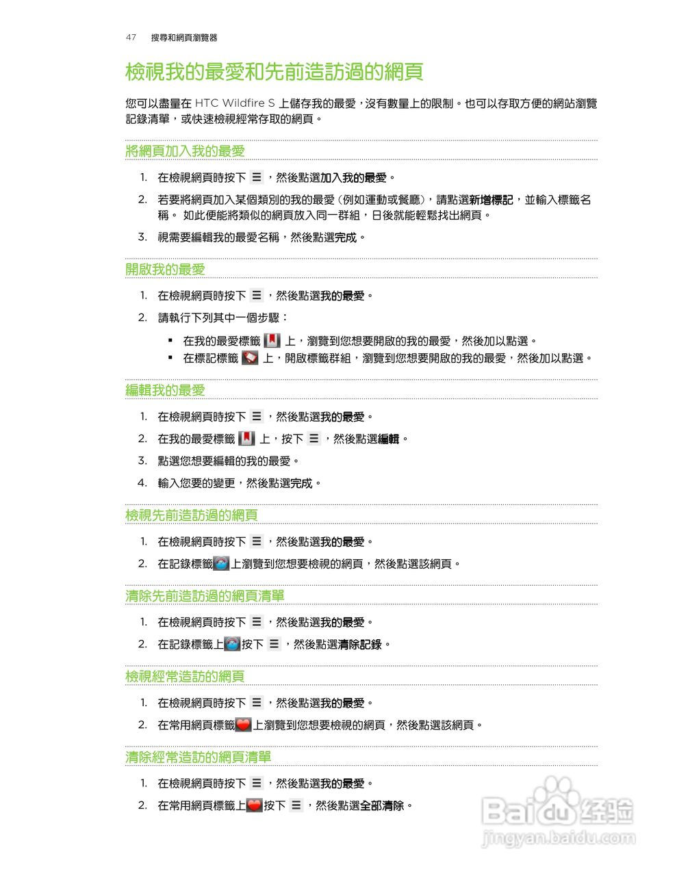 多普达 HTC Wildfire S A515c手机使用说明书:[5]