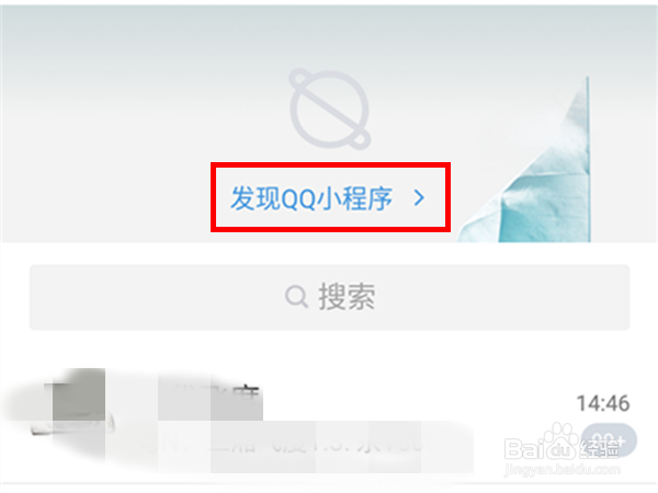 QQ小程序在哪,QQ小程序怎么用