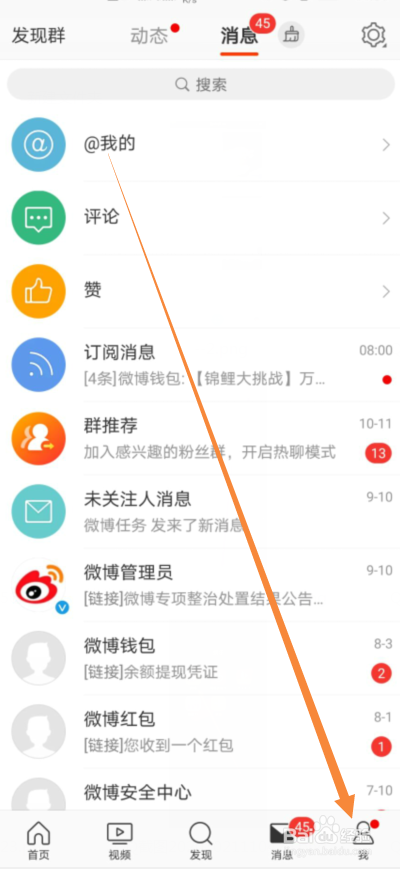 微博怎么只允许我的粉丝评论我的微博