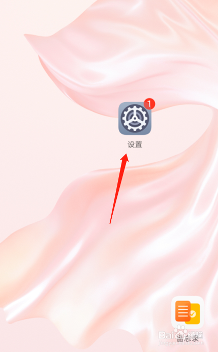 华为P30手机如何查看高耗电应用记录