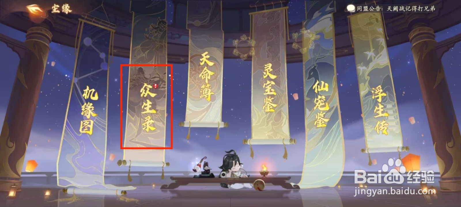 西游笔绘西行怎么在激活东海龙王？