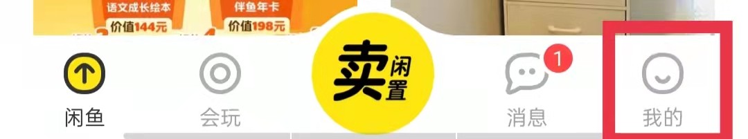 闲鱼APP下载图片质量怎么设置