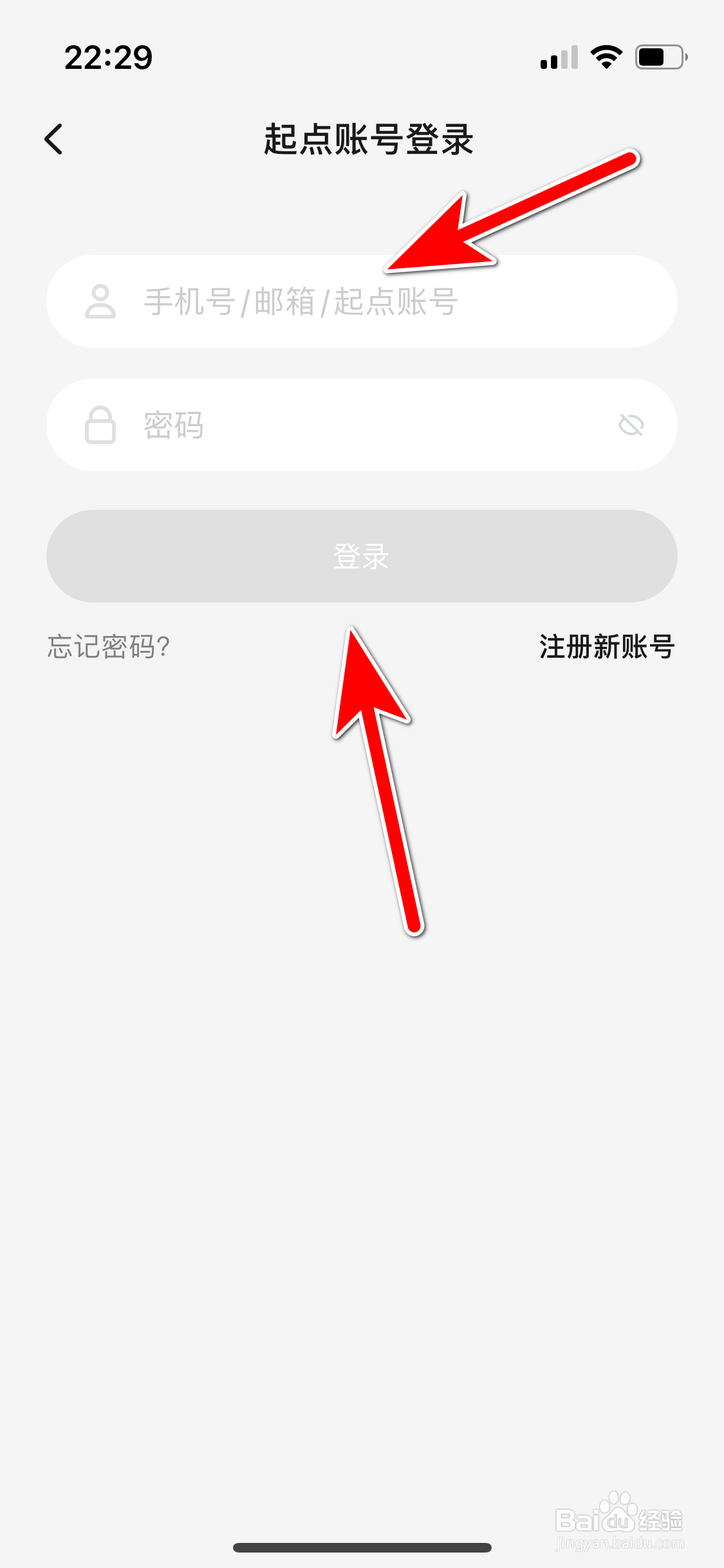 起点读书如何切换其他账户