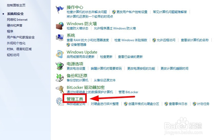 如何打开注册表编辑器？