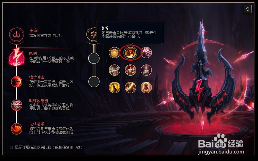 2018lolS8英雄联盟老蔚s8皮城执法官 蔚符文