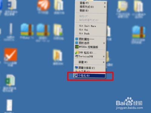 win7怎么设置更改电脑 桌面图标？