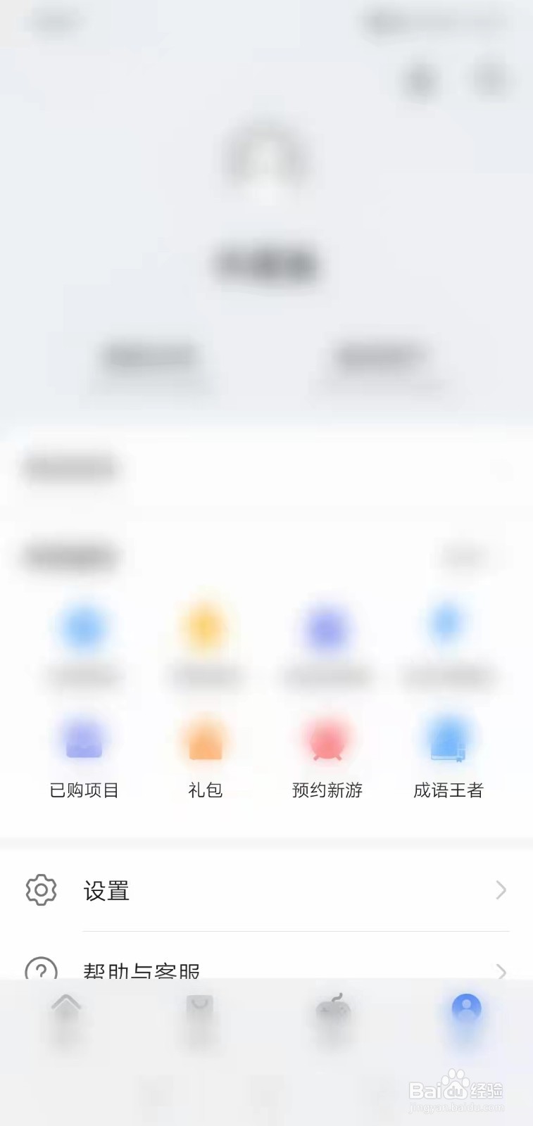 手机如何开启使用移动数据网络安装应用提示