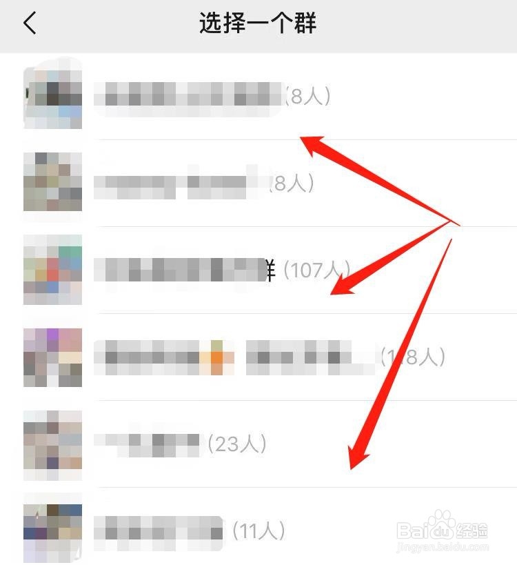 怎么快速找微信群