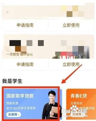 大学贷款学费怎么申请