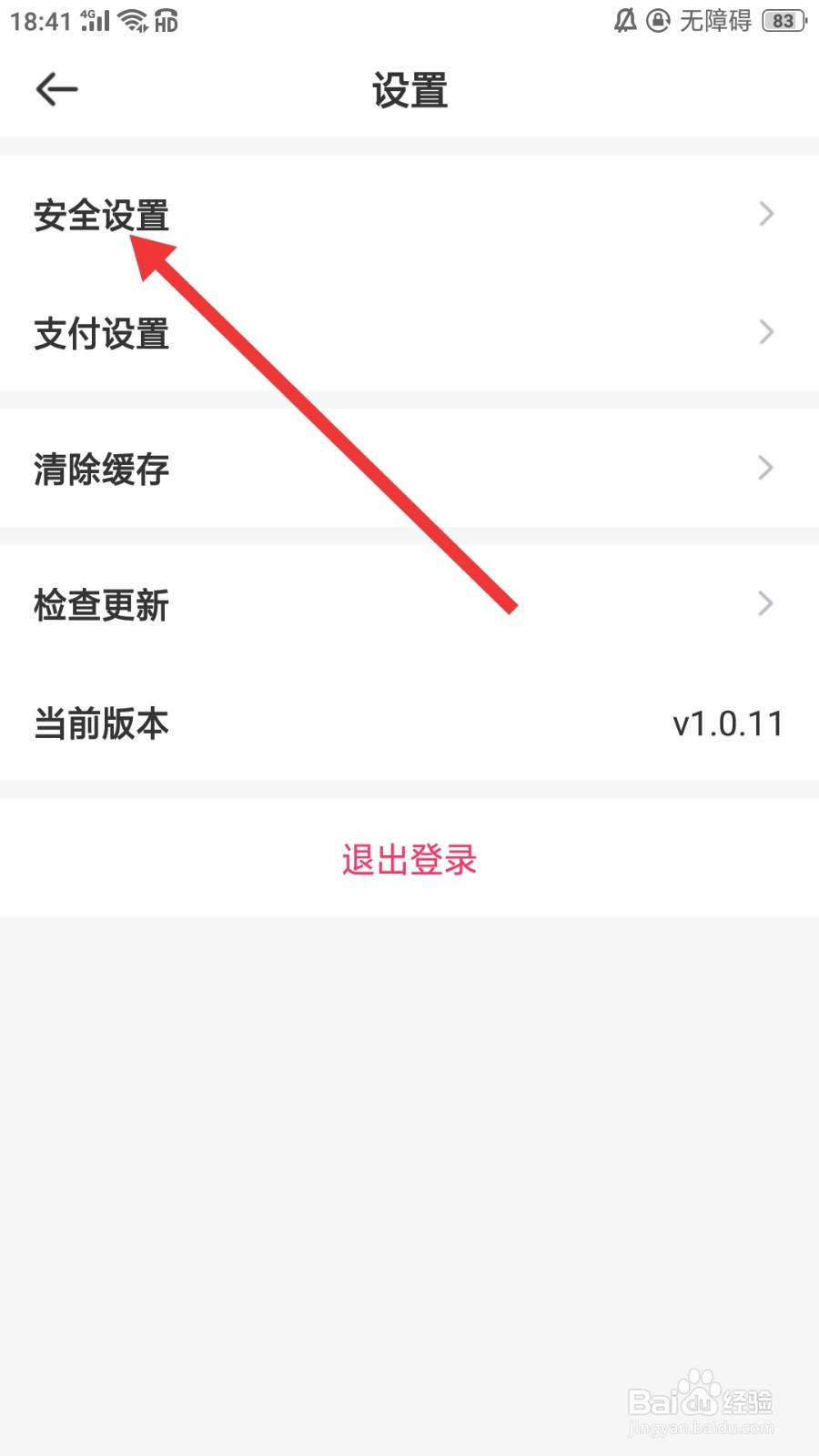刺团怎么进行实名认证