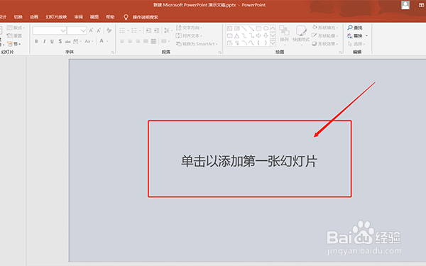 这个PPT小技巧，学会了再也不需要PS了（一）