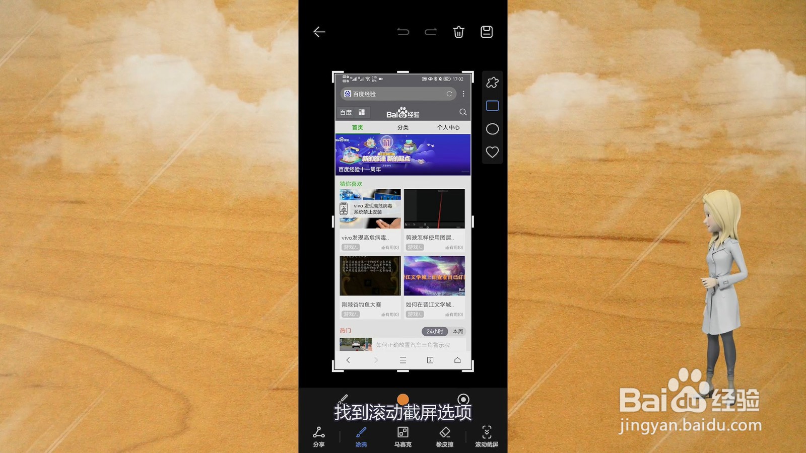 华为截屏怎么截长图方法