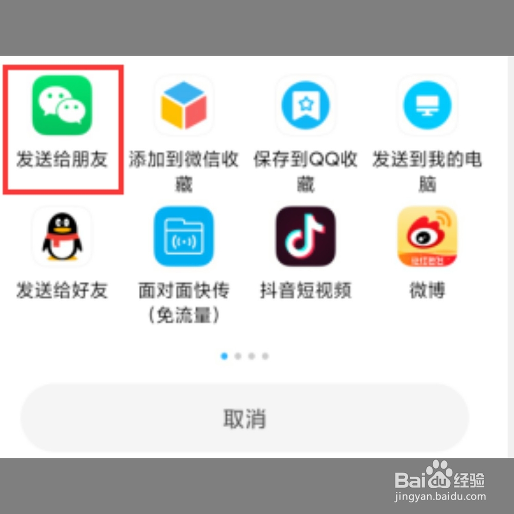 视频文件过大怎么发到微信