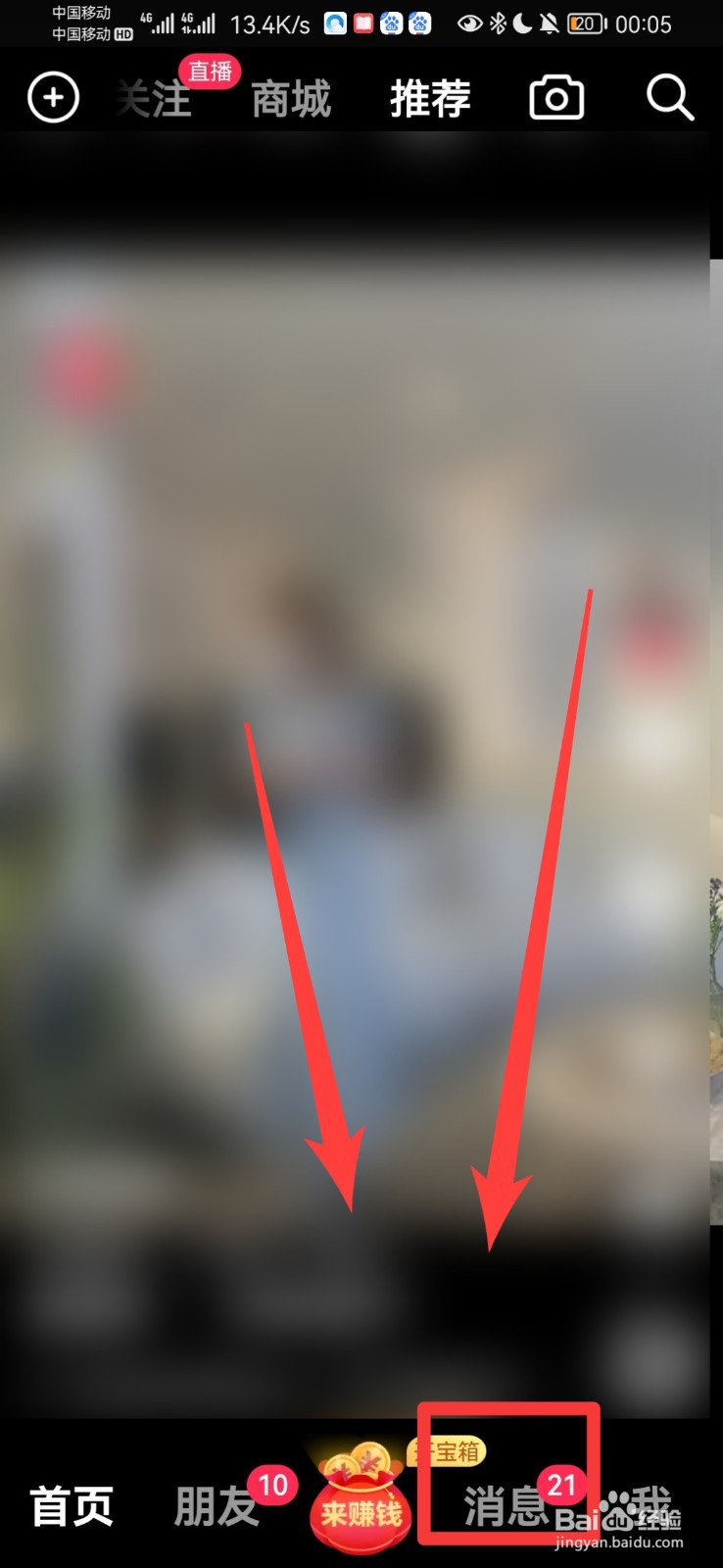 抖音怎么一起看视频