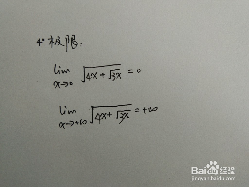 函数y=√(4x+√3x)的图像示意图画法步骤