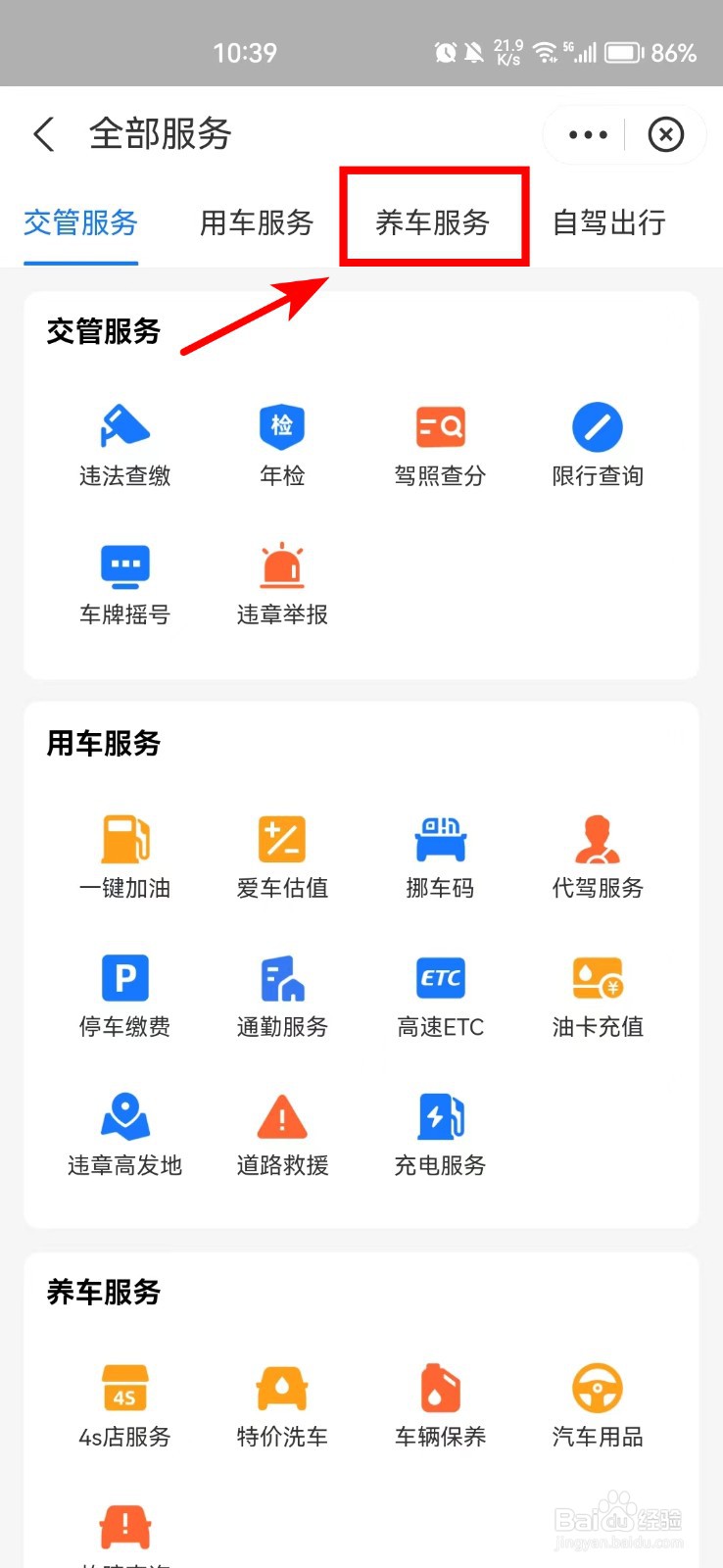荣威350仪表盘故障灯图解