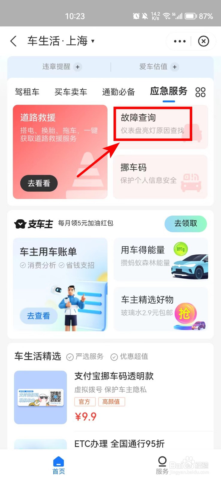 现代汽车仪表盘故障灯图解