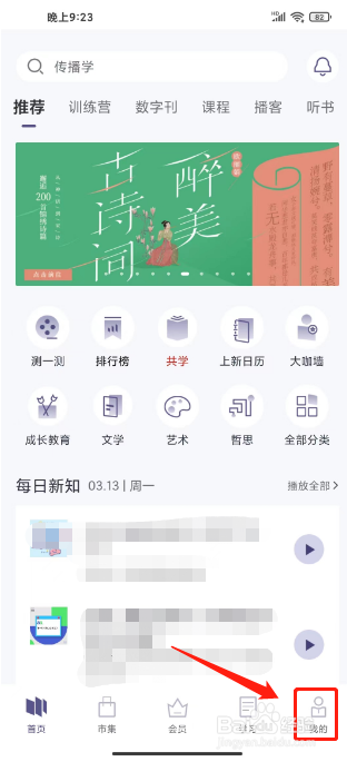 三联中读怎么使用兑换码