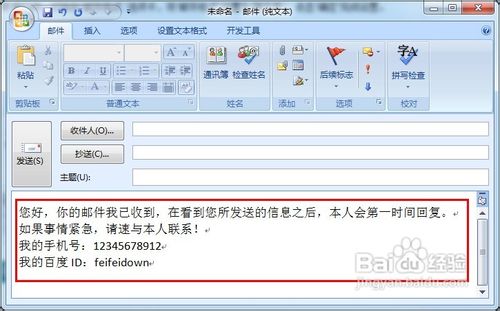outlook2007如何设置自动回复