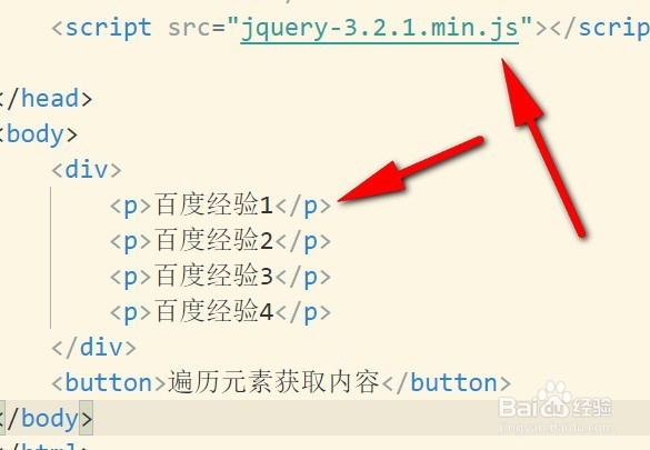 jQuery怎样循环遍历元素，怎样遍历数组