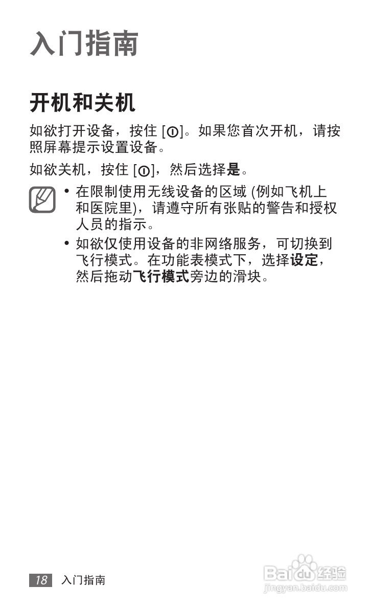 三星GT-S5380D手机使用说明书:[2]