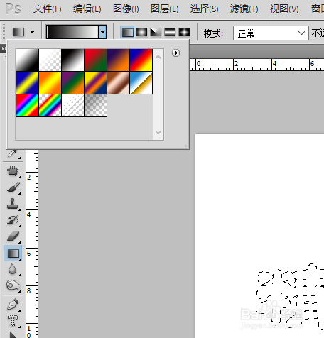 photoshop文字渐变的制作