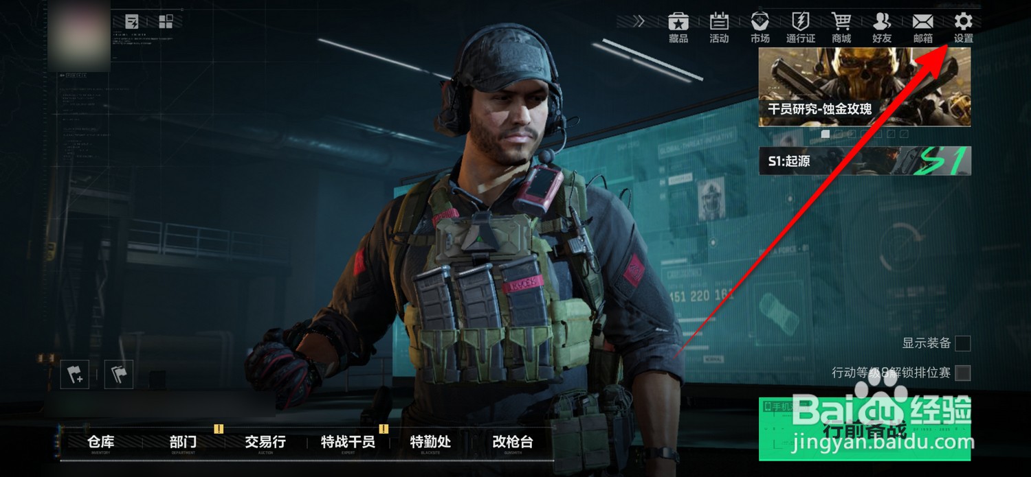 三角洲行动小地图图标大小怎么调