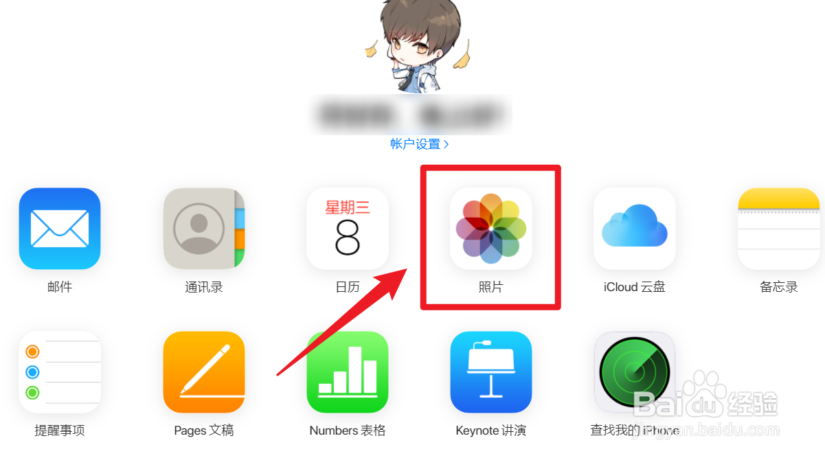 icloud照片在哪里删除