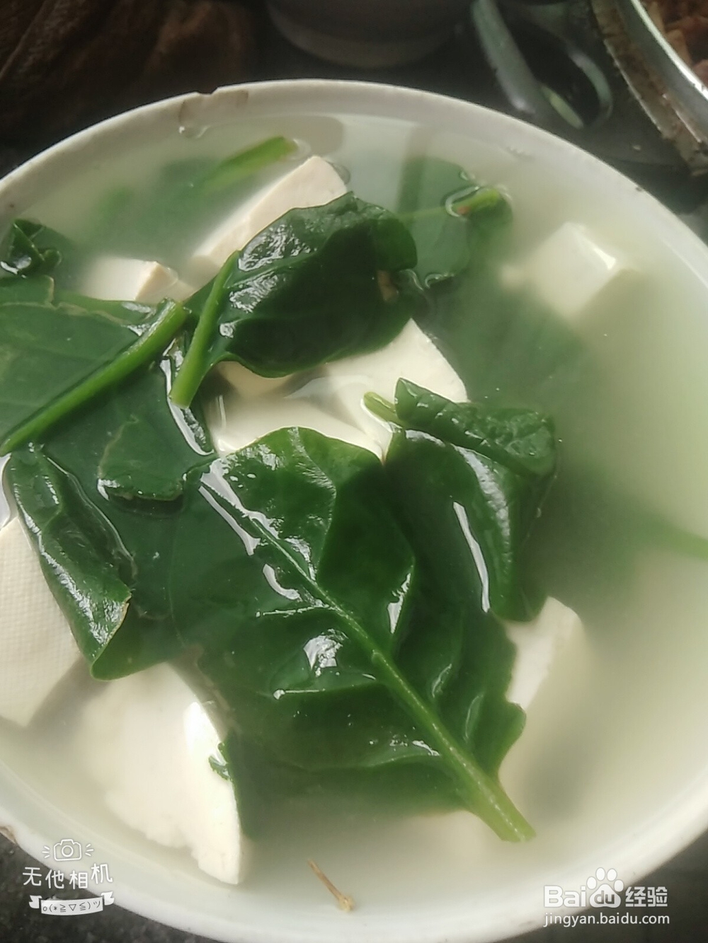 豆腐菜怎么做