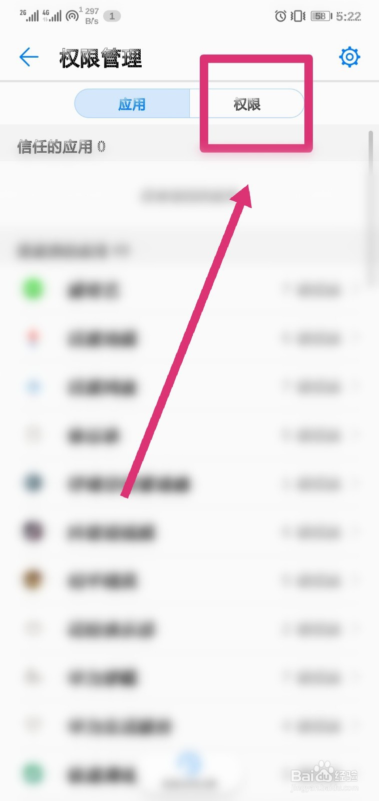 如何打开QQ音乐的桌面歌词需要开启权限的情况
