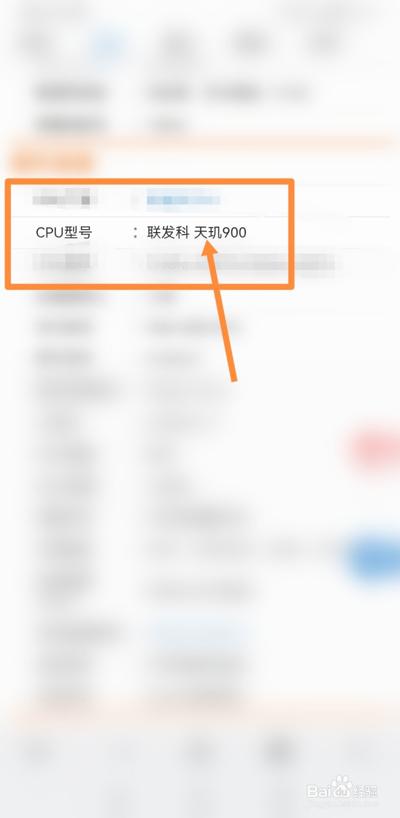 荣耀x30max处理器如何查找