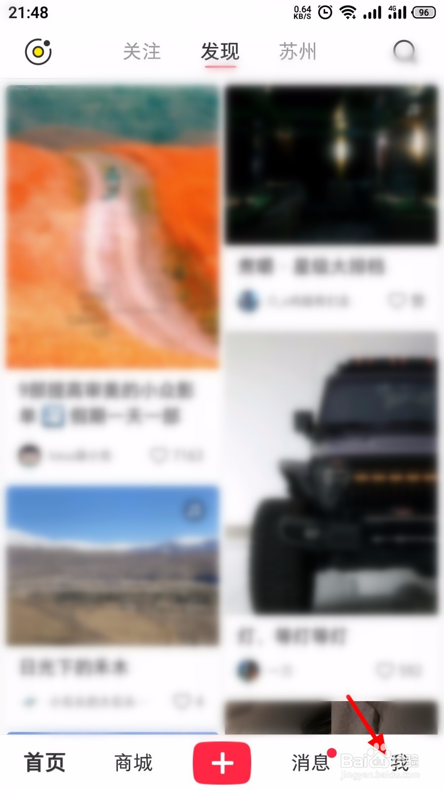 小红书已拉黑的人在哪里看