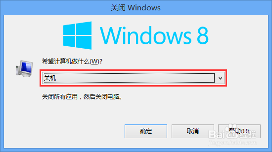 Win 8 怎么关机（Win 8关机方法）