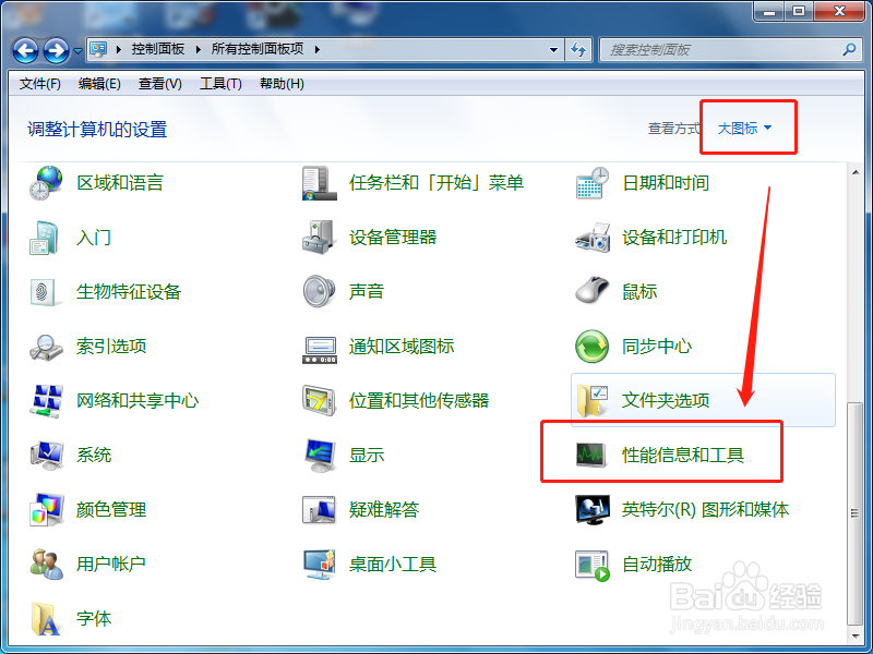 怎么看电脑系统??