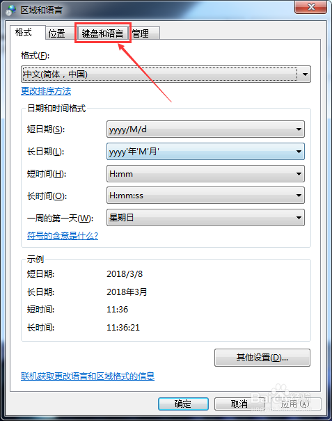 电脑任务栏找不到输入法了怎么办